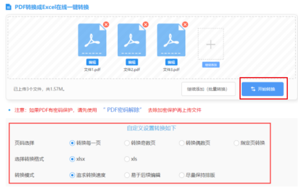 半岛体育怎么下载使用讲解 - 开始转换